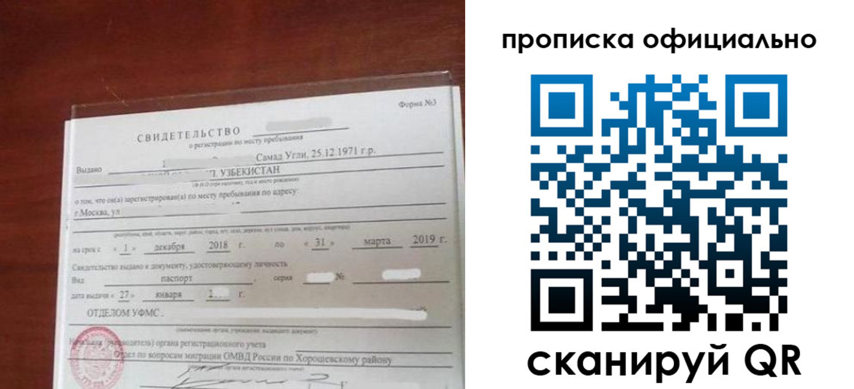 прописка регистрация в Грязях