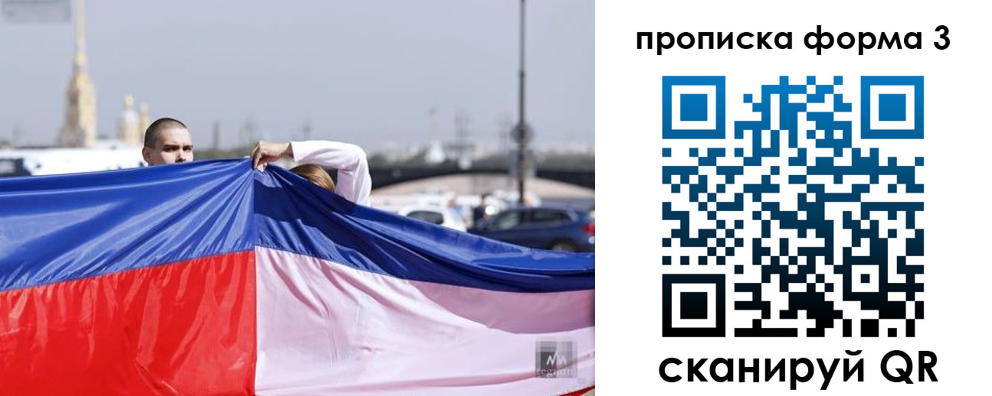 прописка законно в Грязях