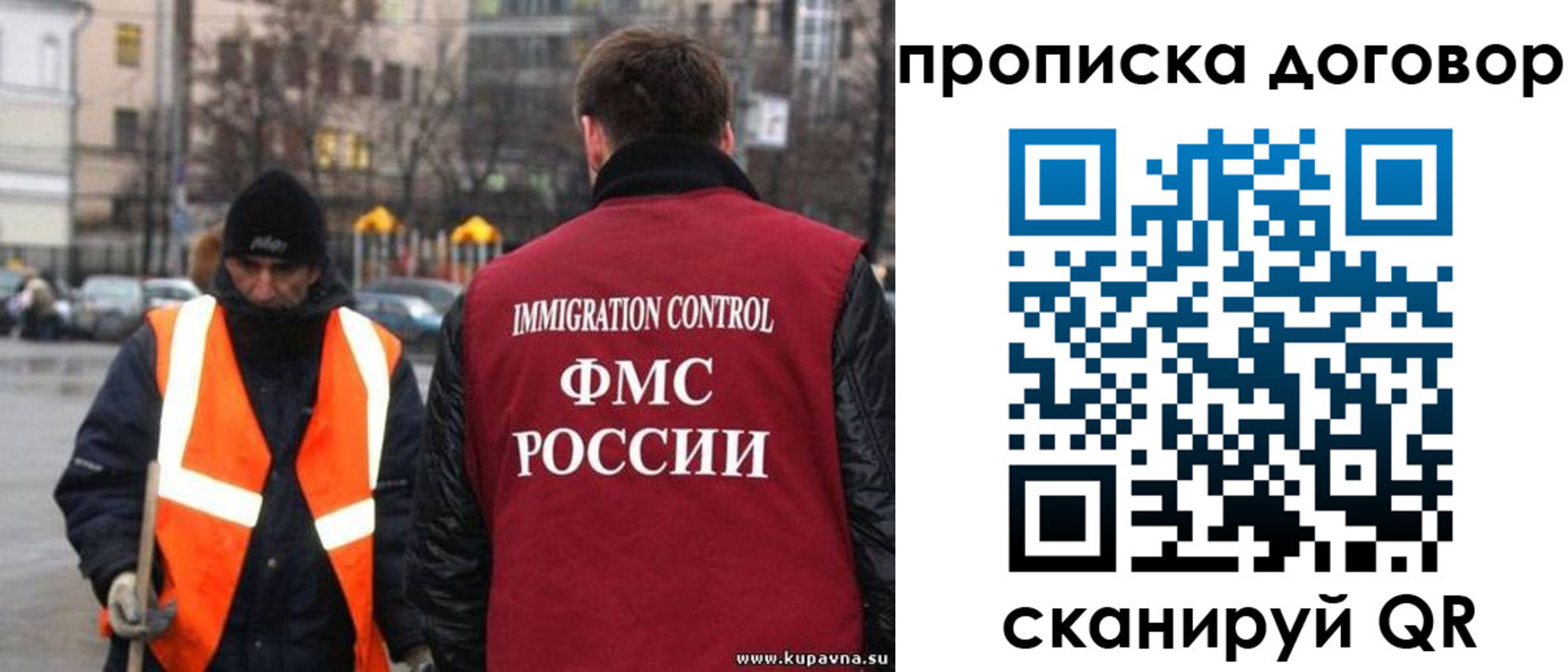 прописка гарантия в Грязях