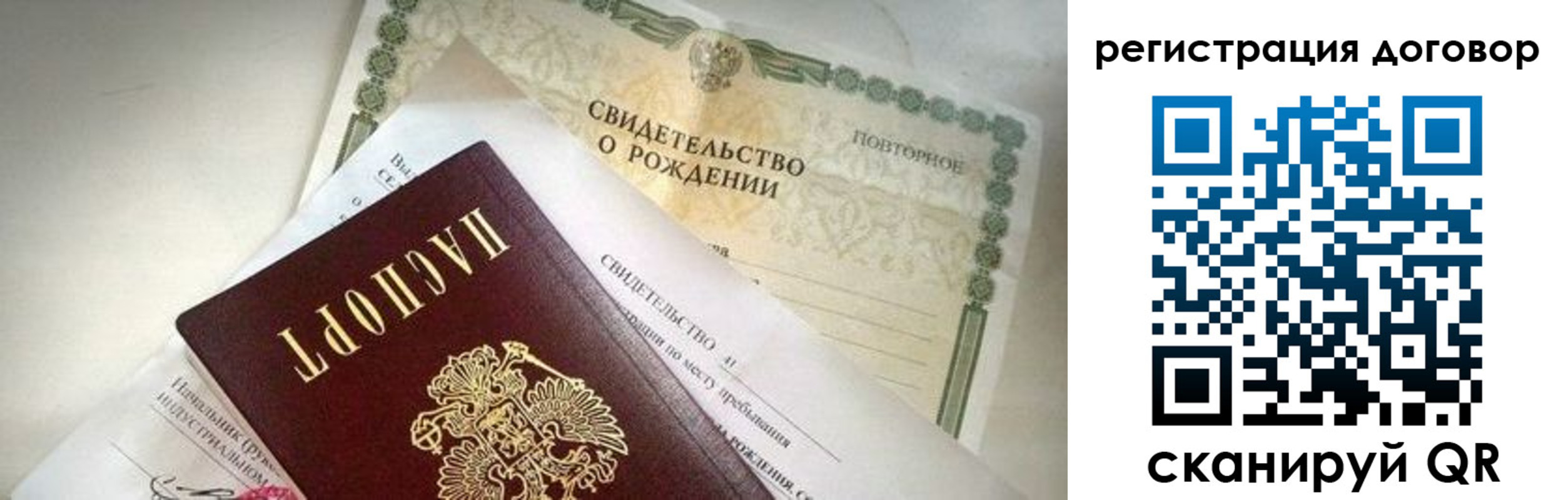 прописка для военкомата в Грязях