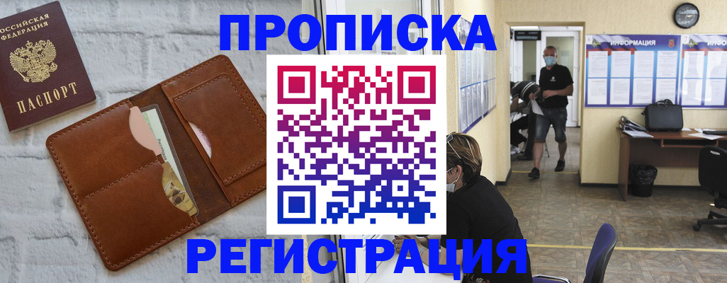 пропишу в квартире в Грязях
