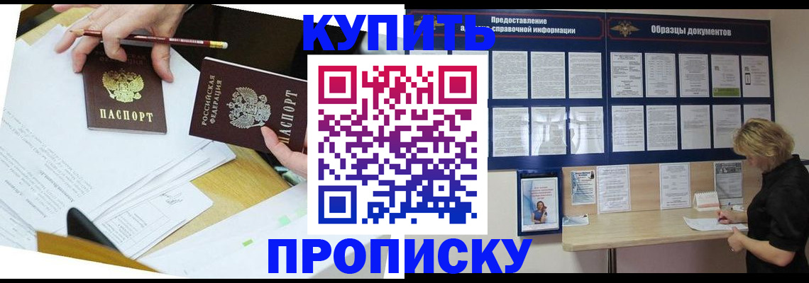 временная регистрация законно в Грязях