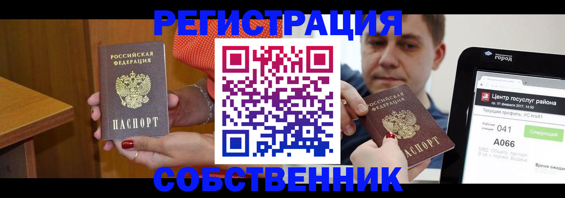 прописка гарантия в Грязях