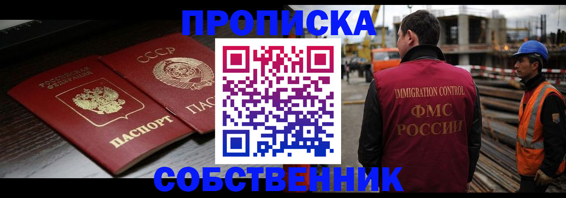 прописка поиск в Грязях