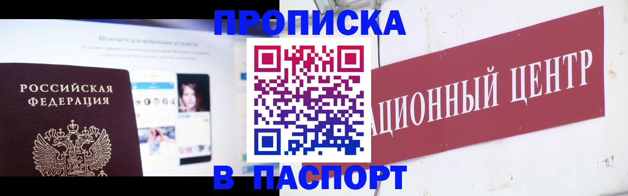 где прописаться в Грязях