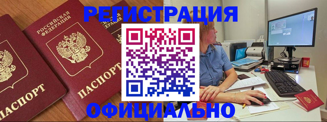 регистрация в Грязях