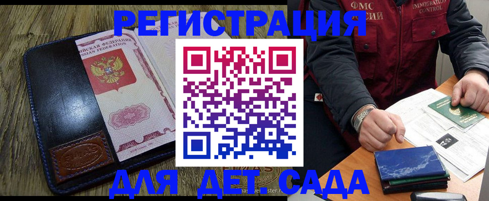 временная регистрация в Грязях