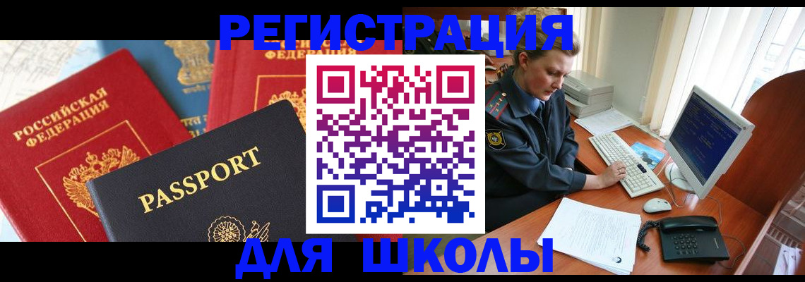 купить прописку в Грязях