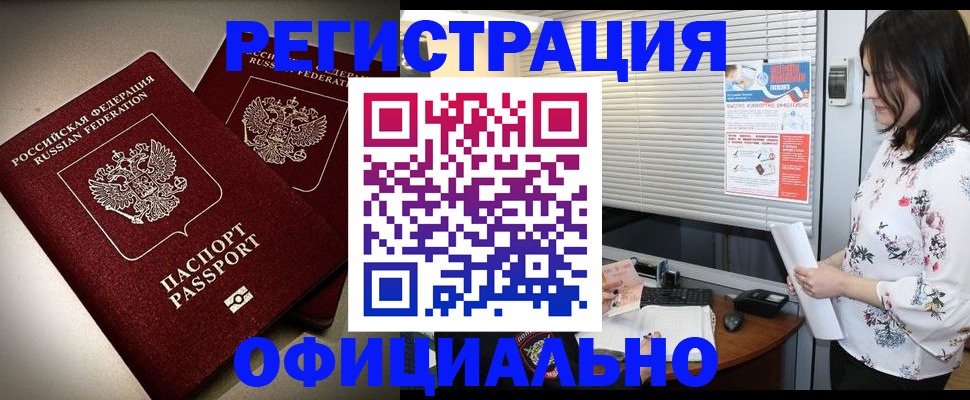 прописка для военкомата в Грязях