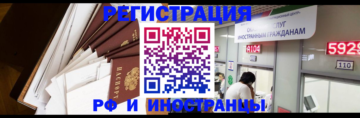 прописка для кредита в Грязях