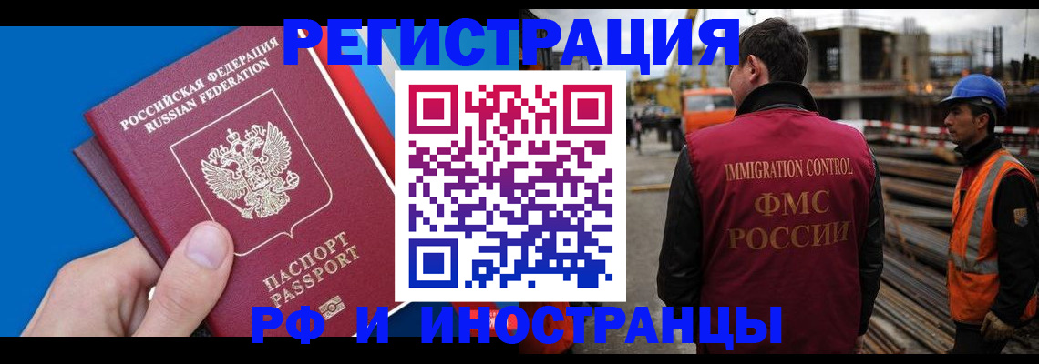 прописка паспорт в Грязях